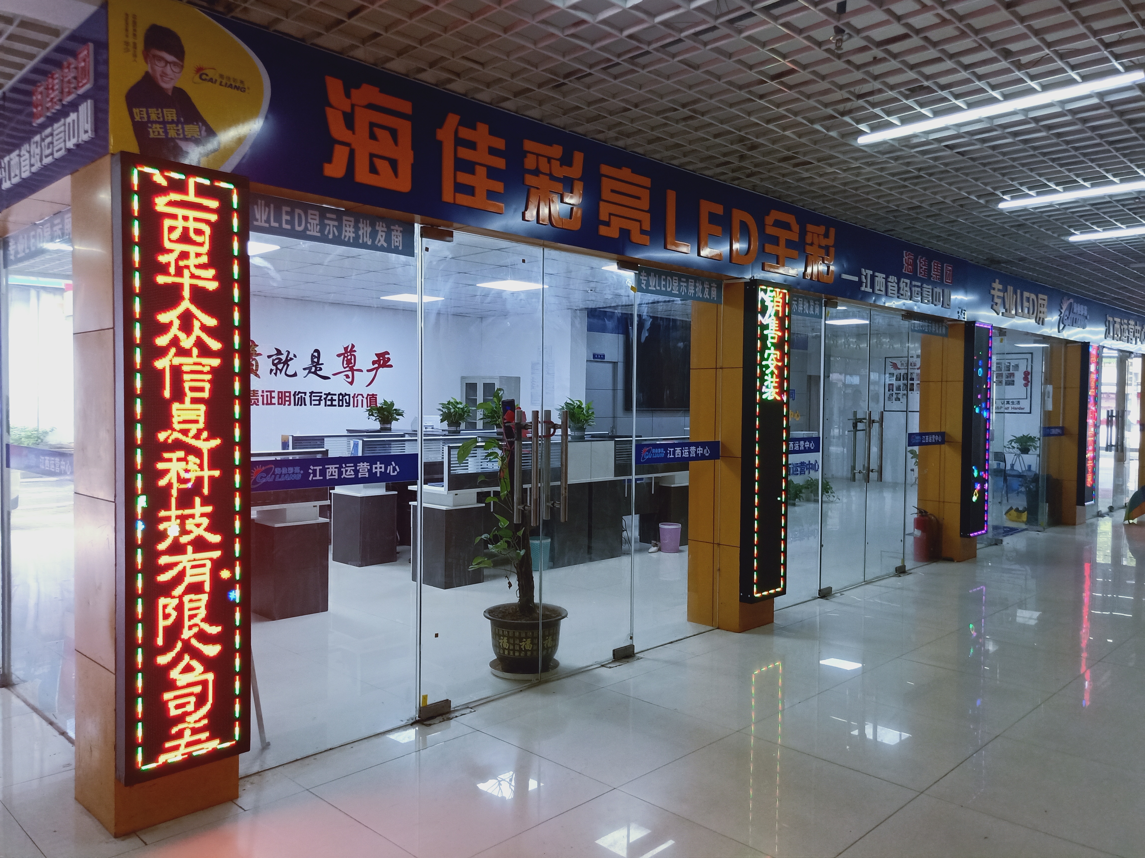 公司简介